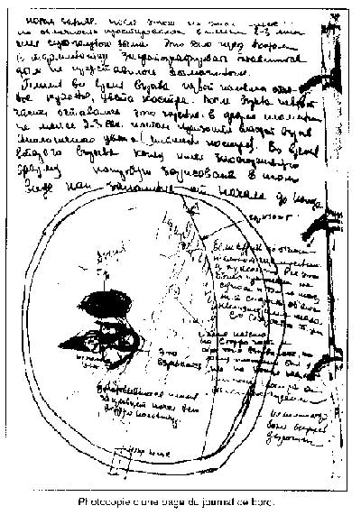 A page from Cosmonaut Kovalenok's onboard journal, showing his sketch of the UFO (image credit: Boris Shurinov).