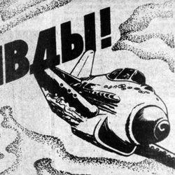 Airplane pilot UFO encounters in the USSR & CIS pt 2
