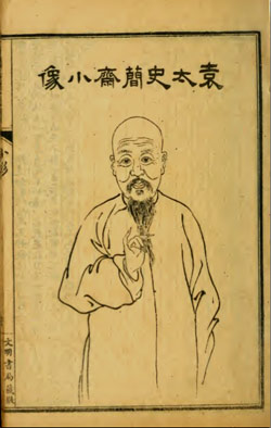 Ancient Chinese illustration of Yuan Mei.